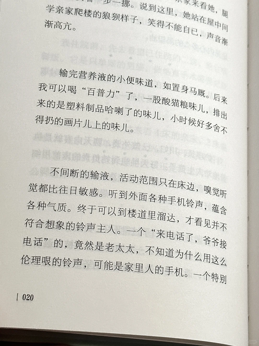 这本书看得我哈特软软🥹太太太治愈了！！