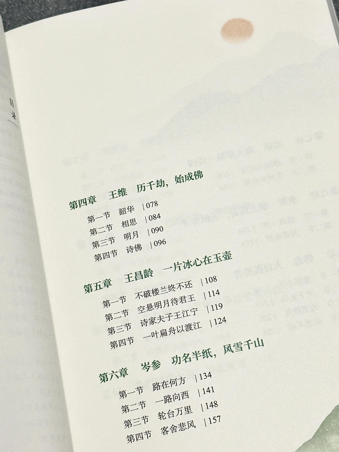 😭读到一本好书，真的会数度震颤落泪……