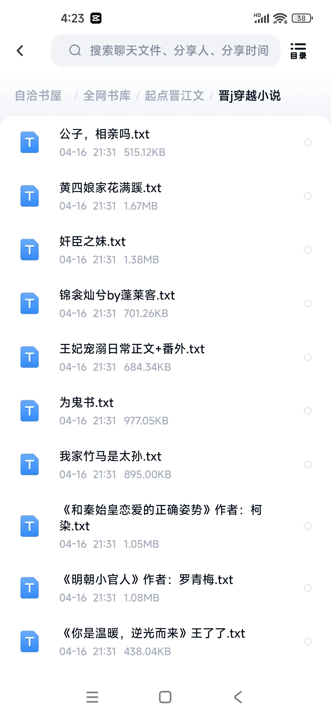📚 晋江文学小说资源来了！