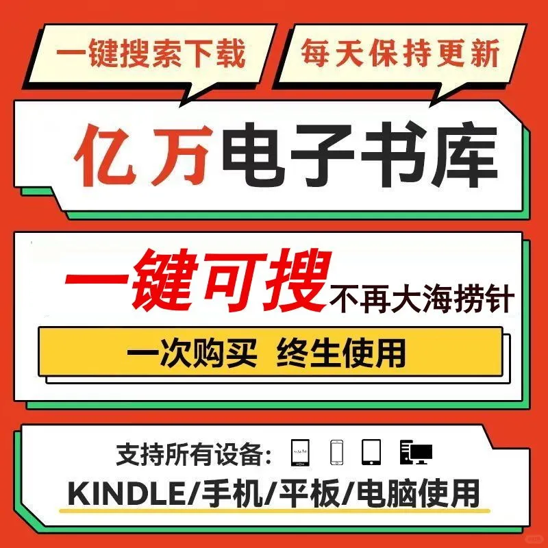 🔥Kindle党必入！秒存万本书的资源库🔥