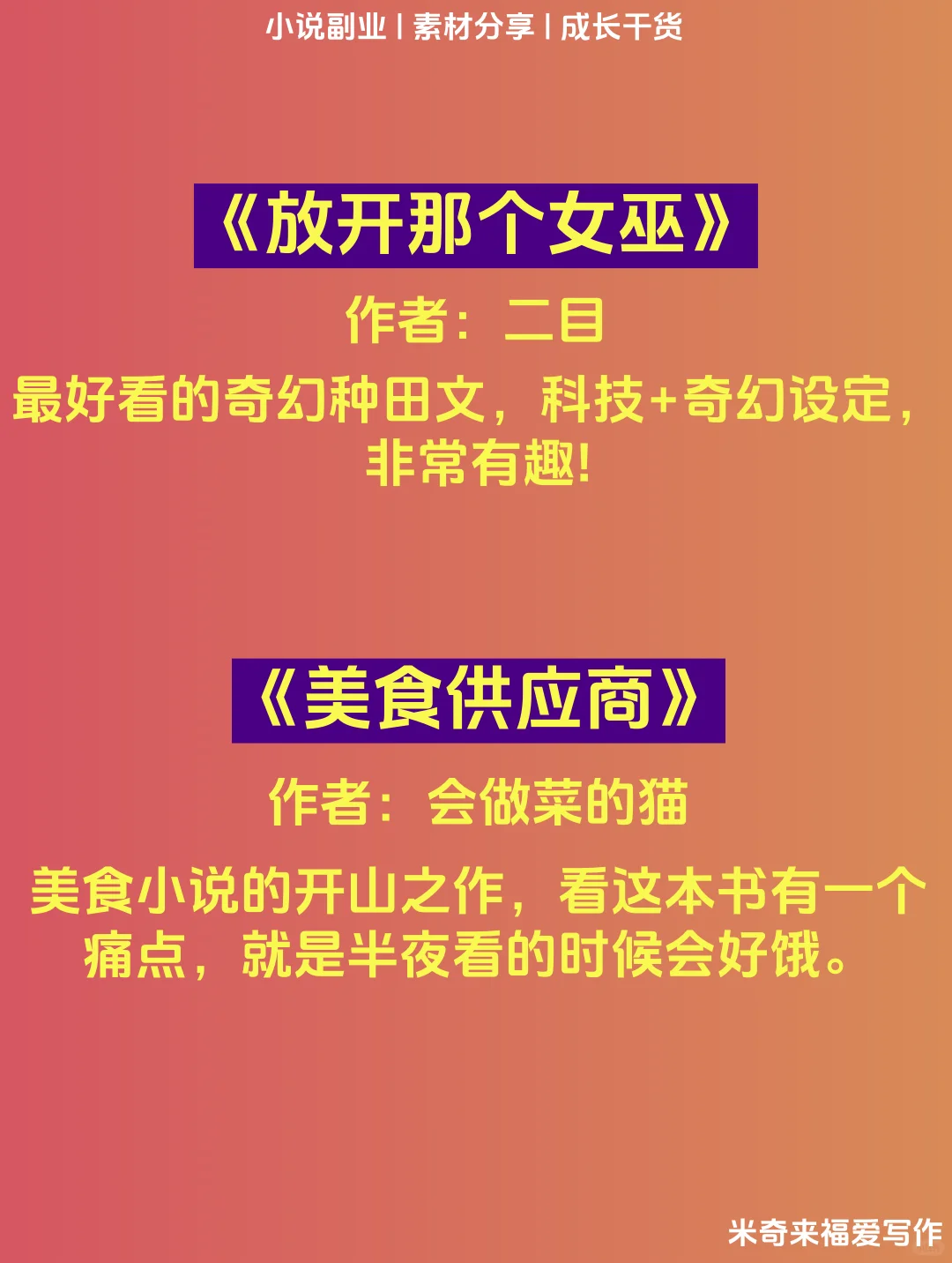 你一定要看看这10本零差评封神小说
