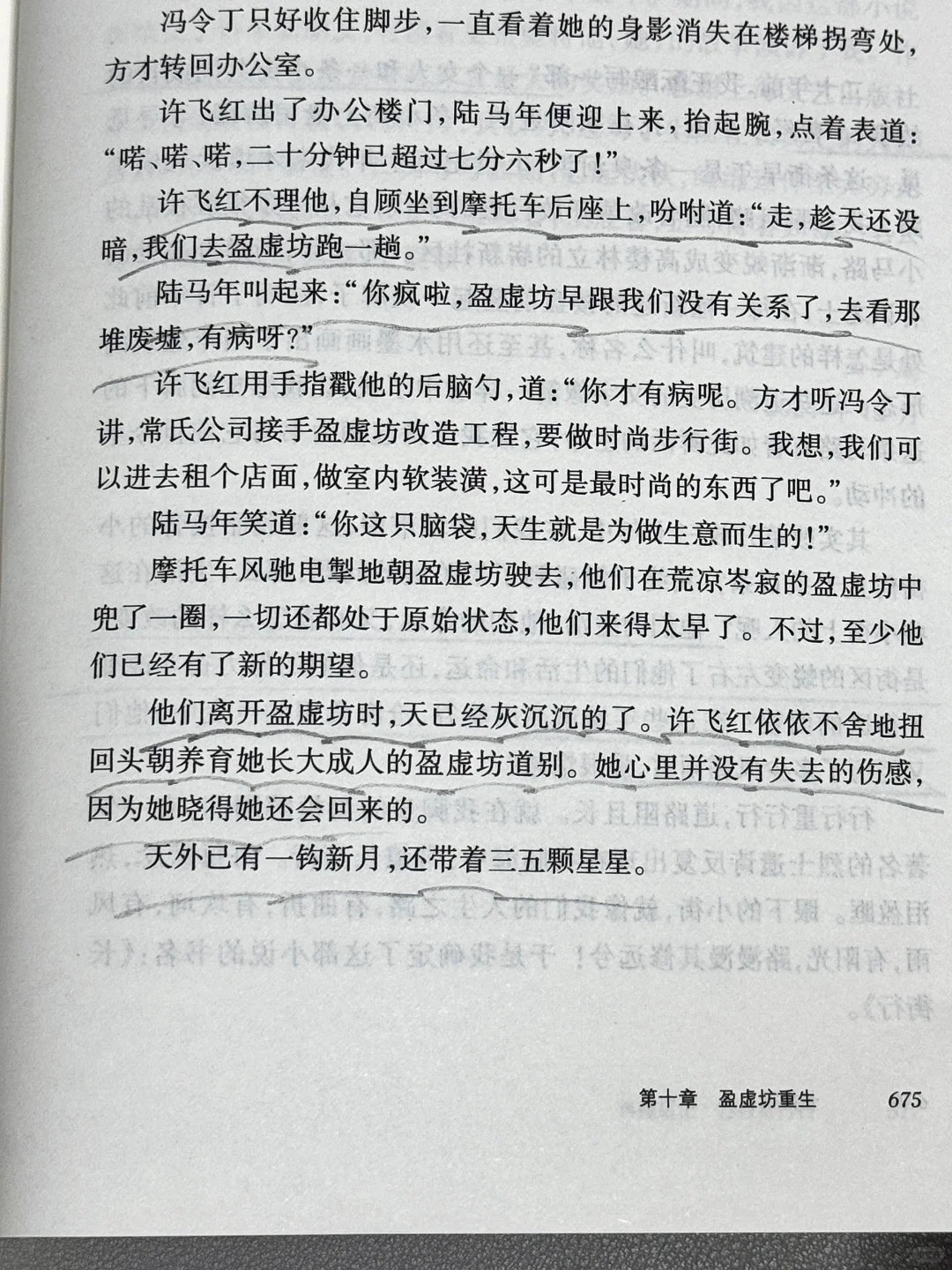 这本书后劲好大！😭熬夜读完泪流满面！