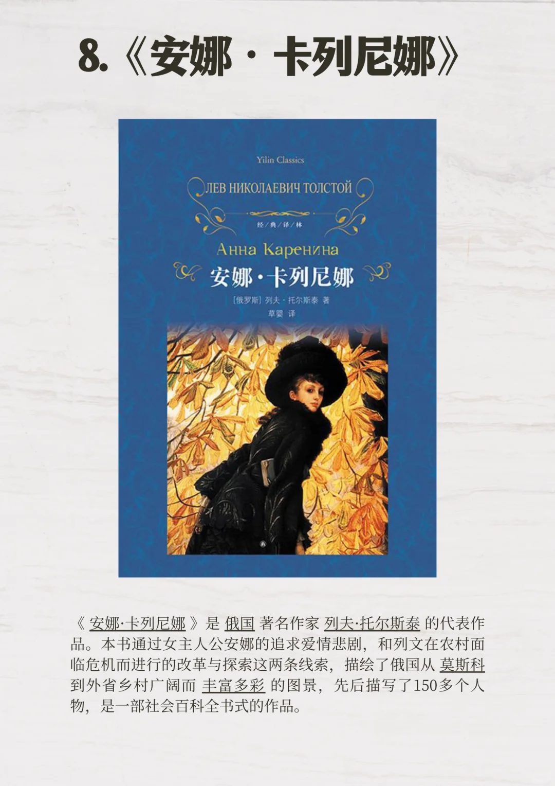 书荒可读❗️世界十大名著