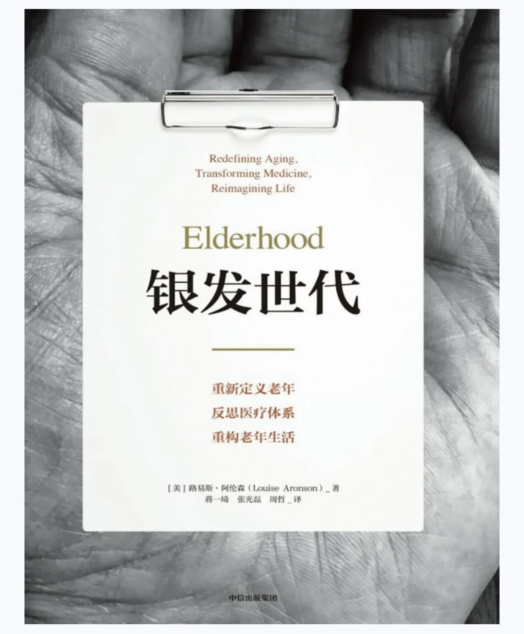养老经济10本电子书合集，你值得拥有！