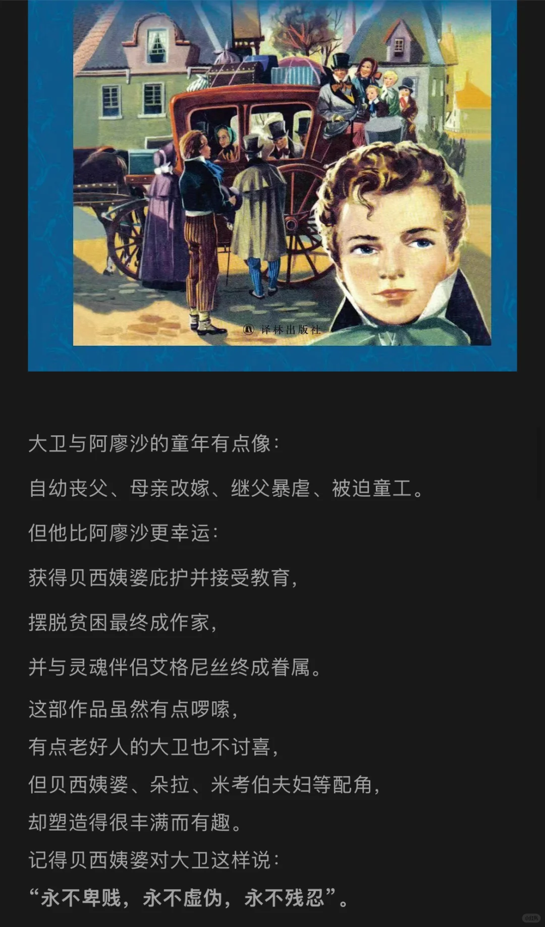 世界十大名著，你都看过了吗？