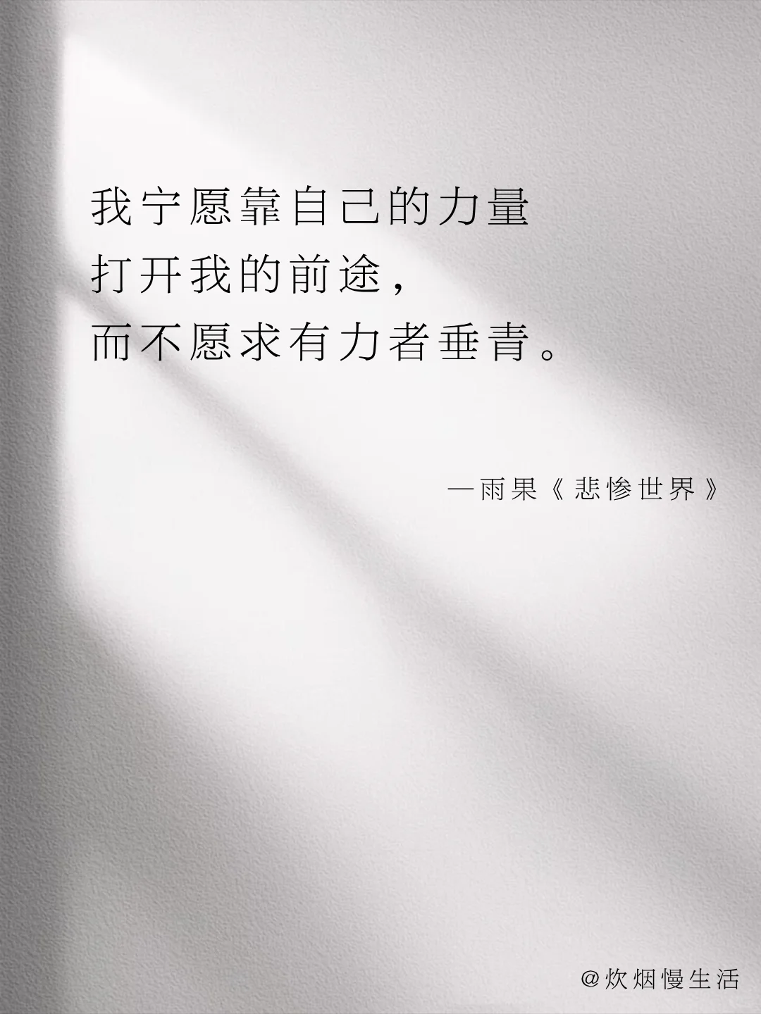 世界名著暴击心灵的封神名句