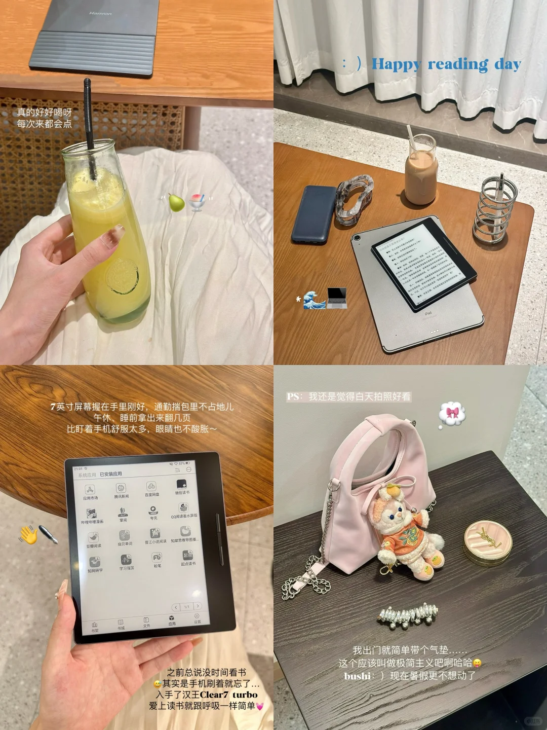 📖把日子过成喜欢的样子，从翻开一本书开始