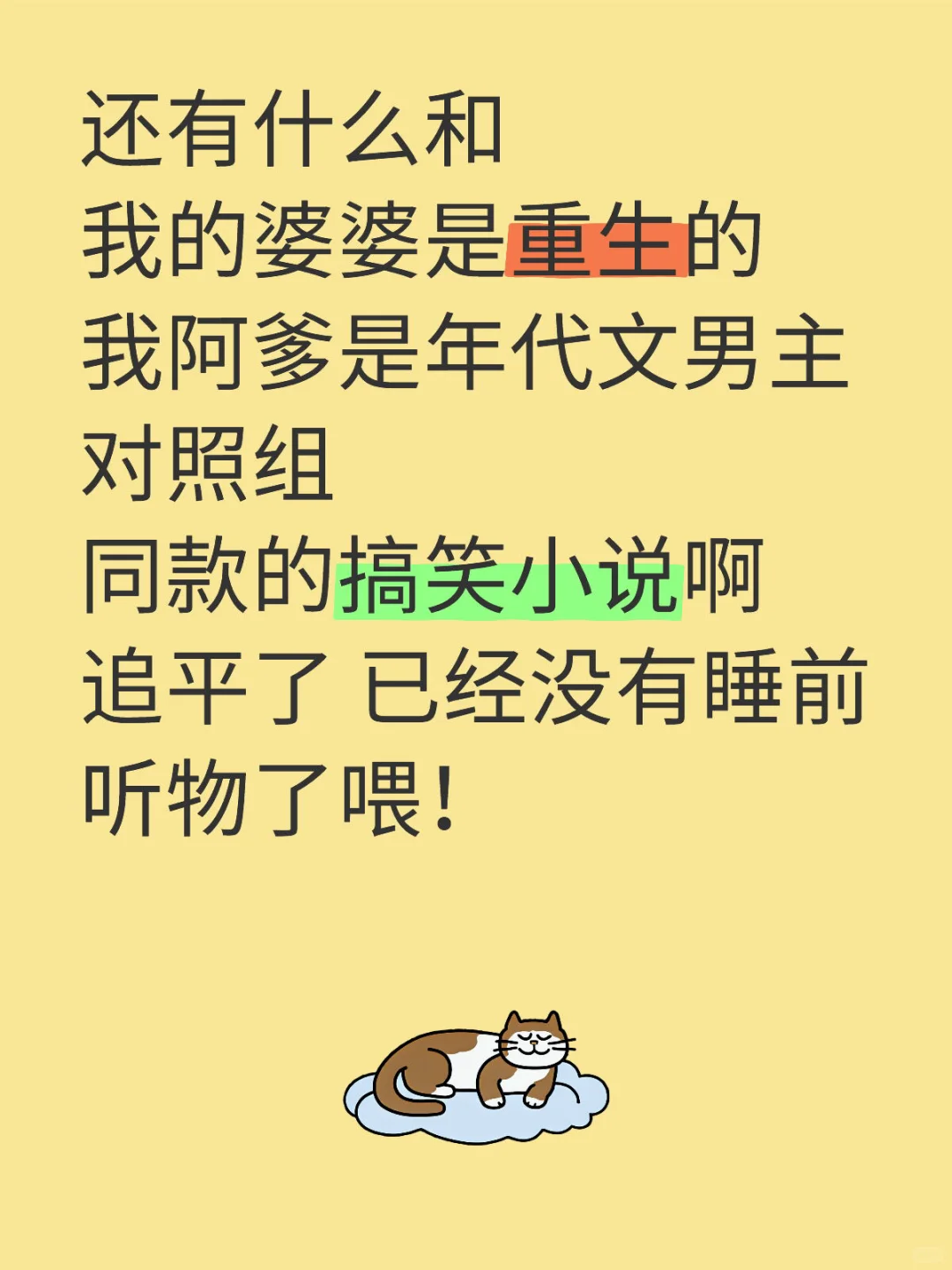 我的婆婆是重生的 我阿爹是年代文男主