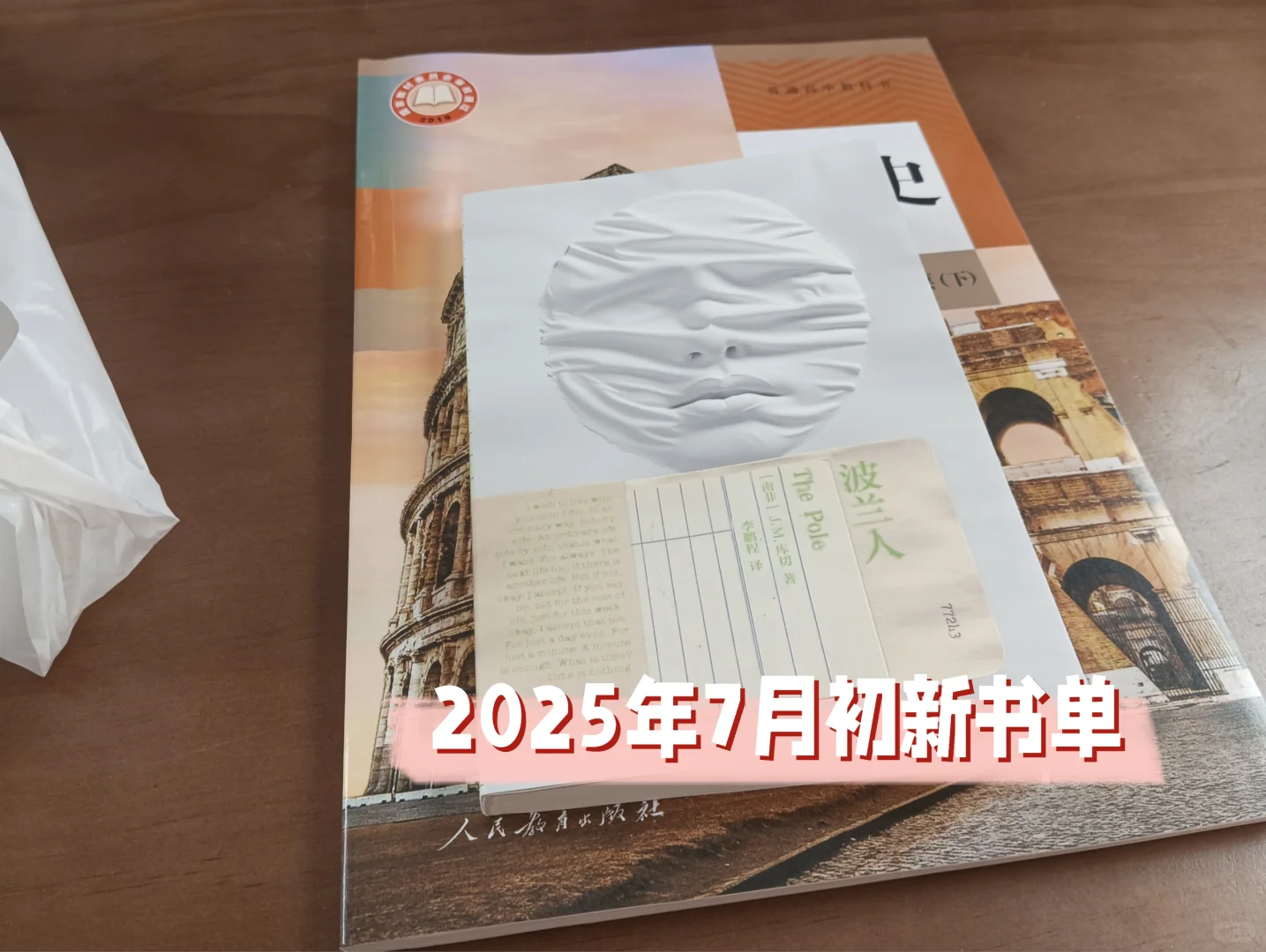 2025年7月初新书单：阅读是变化中的新变化