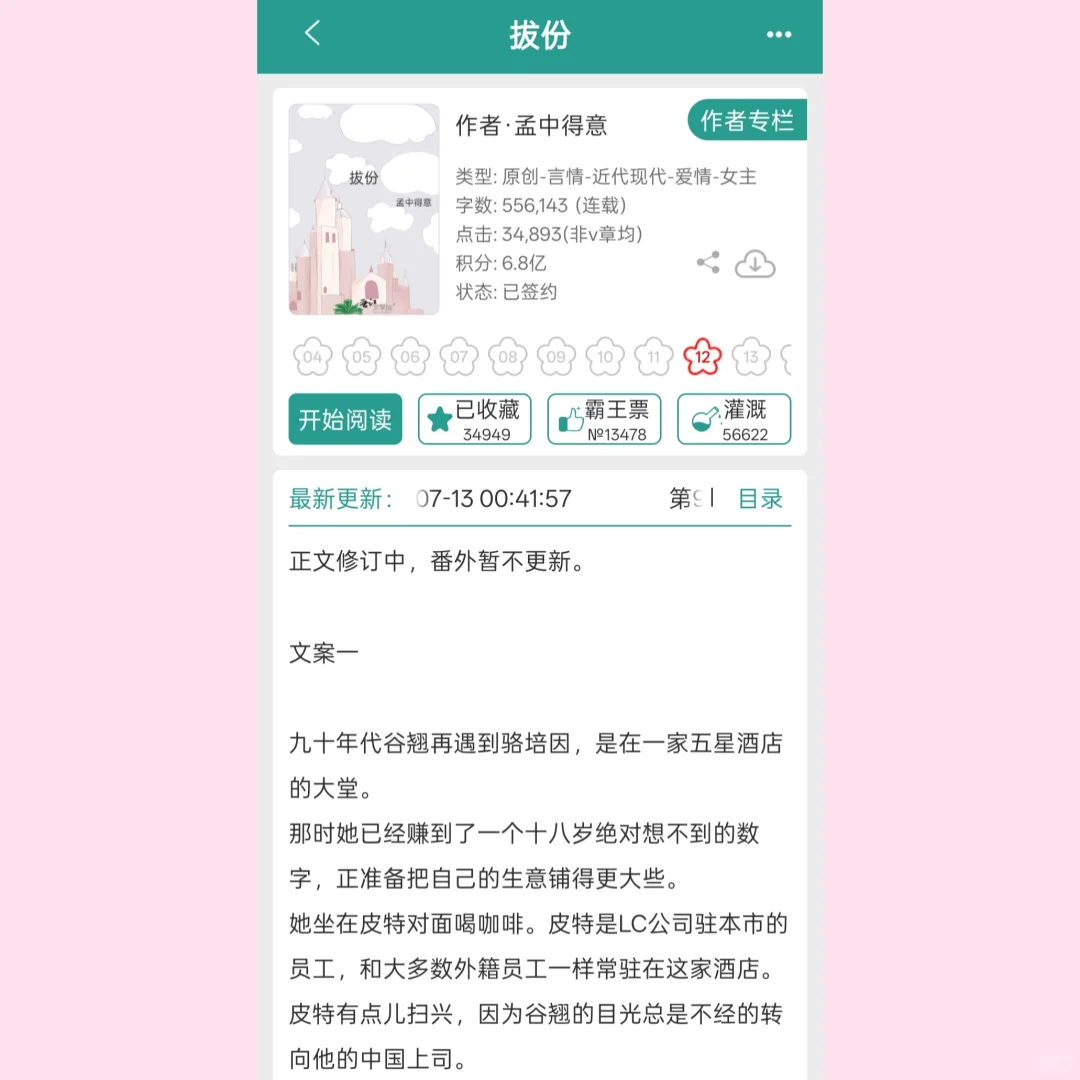 强推！近期年代文的又一天花板！！！