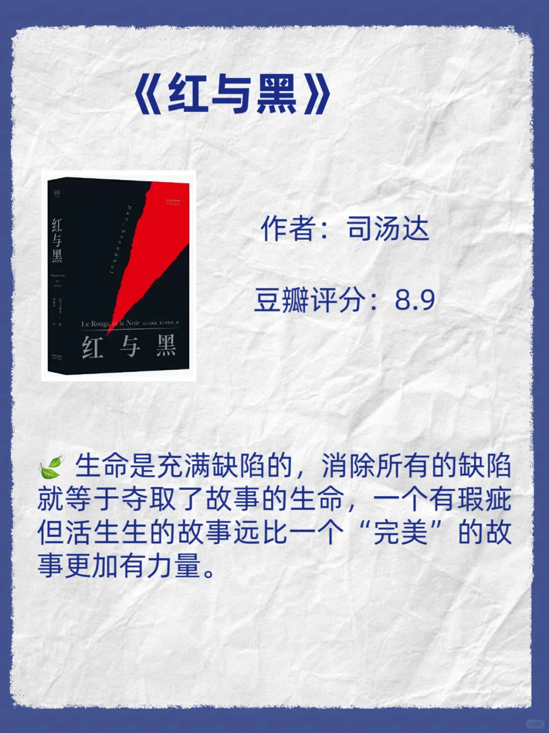 世界公认的十大文学巨著，一生必读