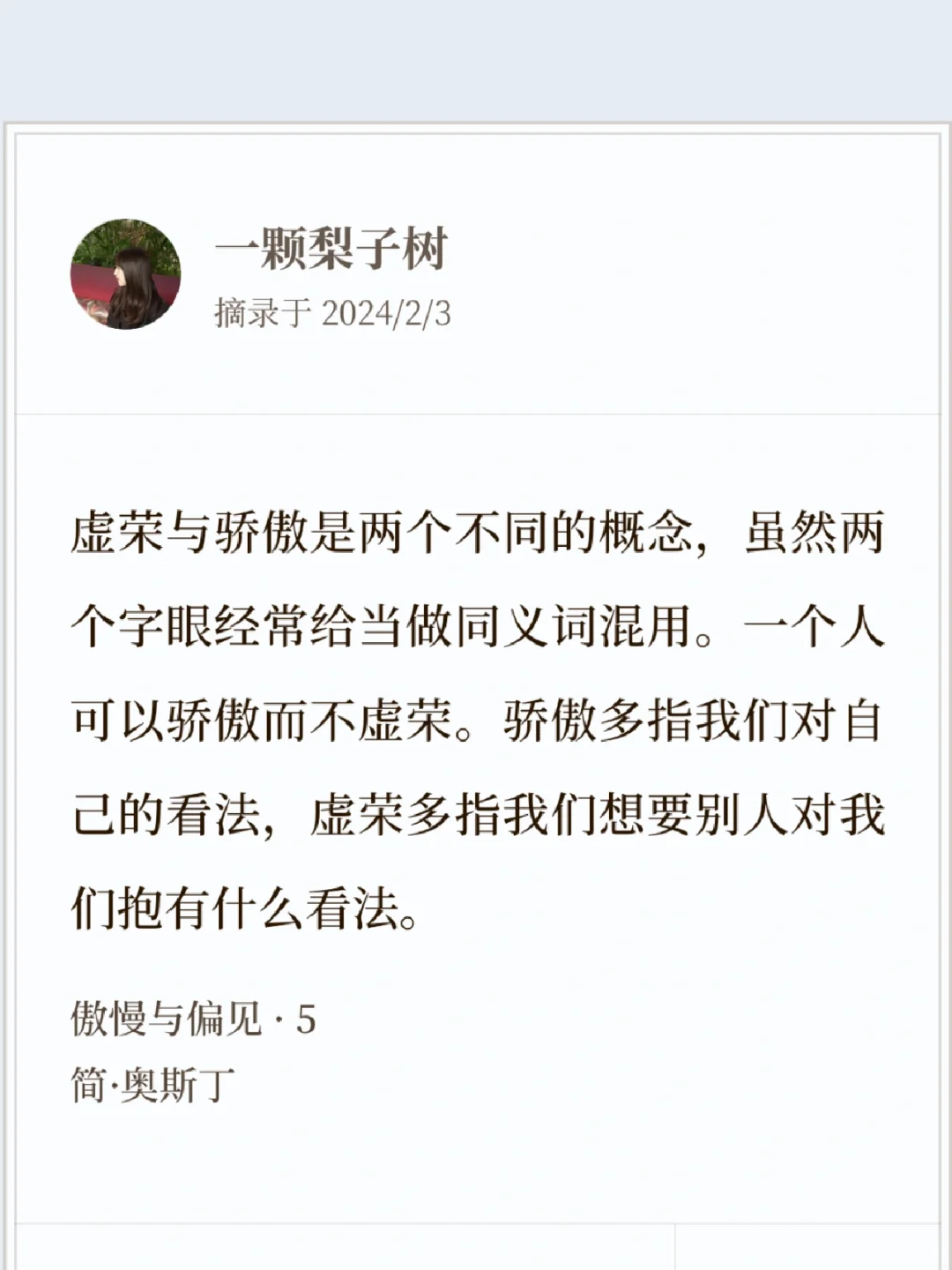 经典文学名著📚｜四对男女的爱情故事❤️