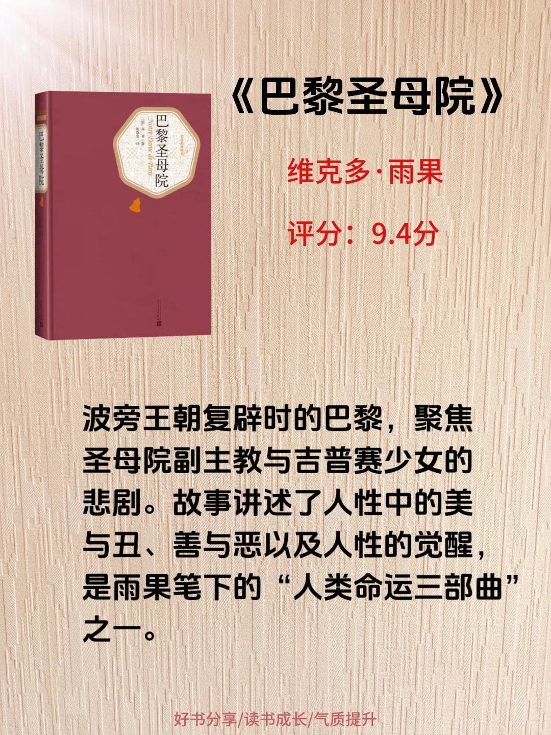 世界顶级文学巨著，一生必读一次！