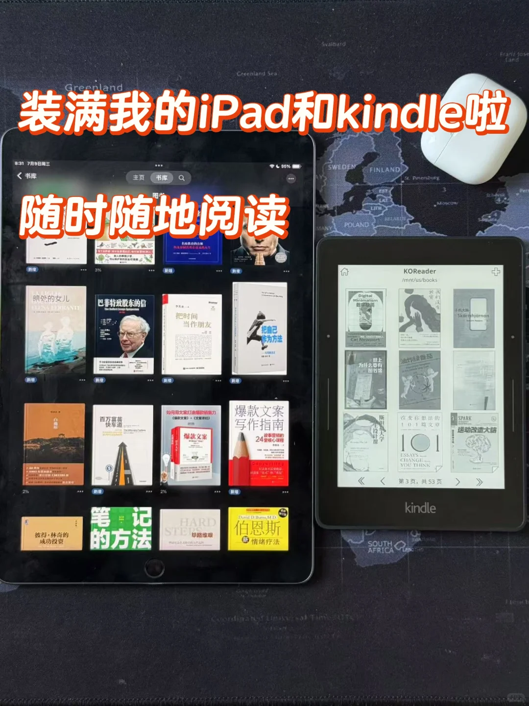 好书当然要两台设备看👀
