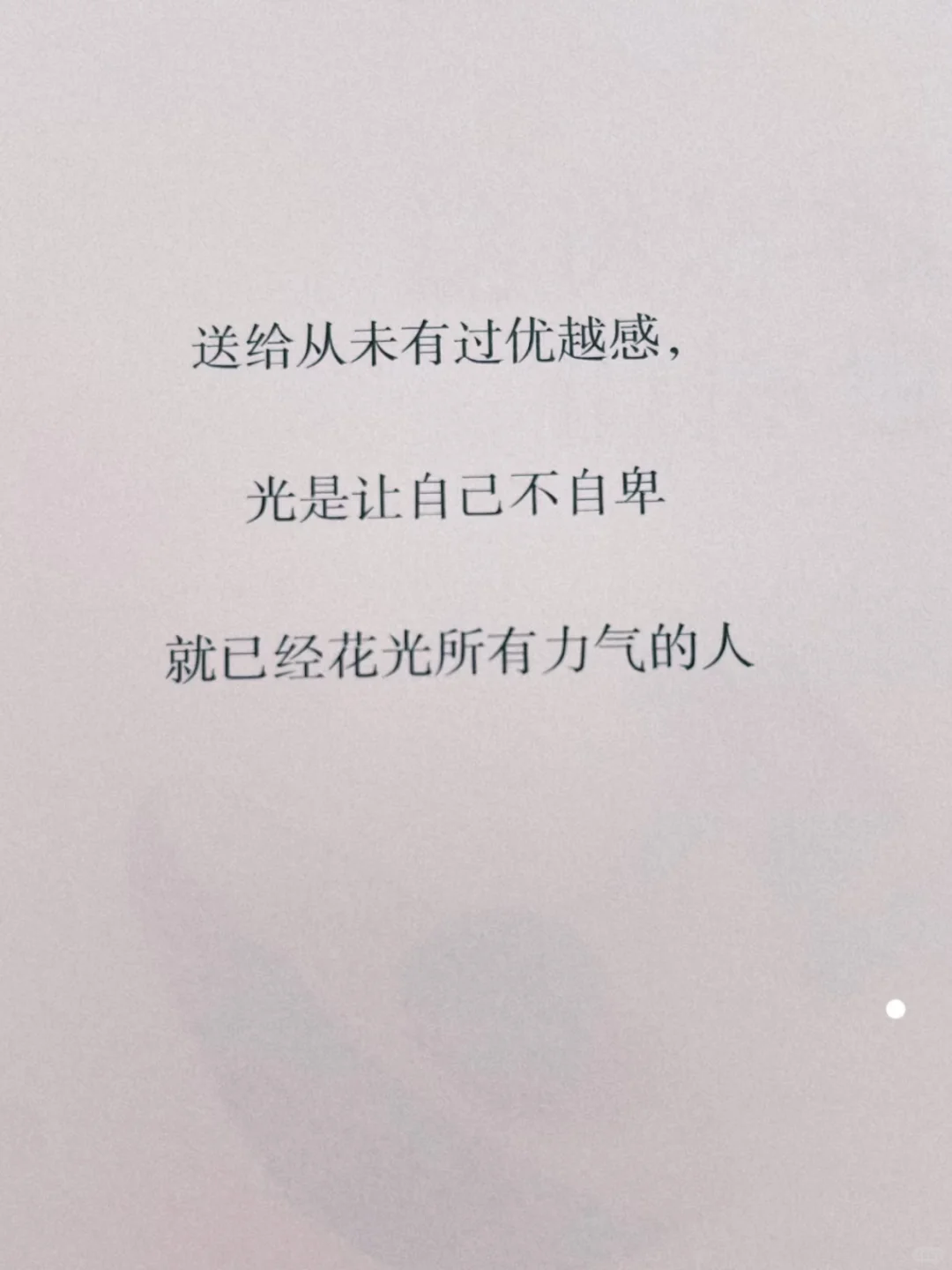 20 岁的我，如果早点读到这本书就好了📚