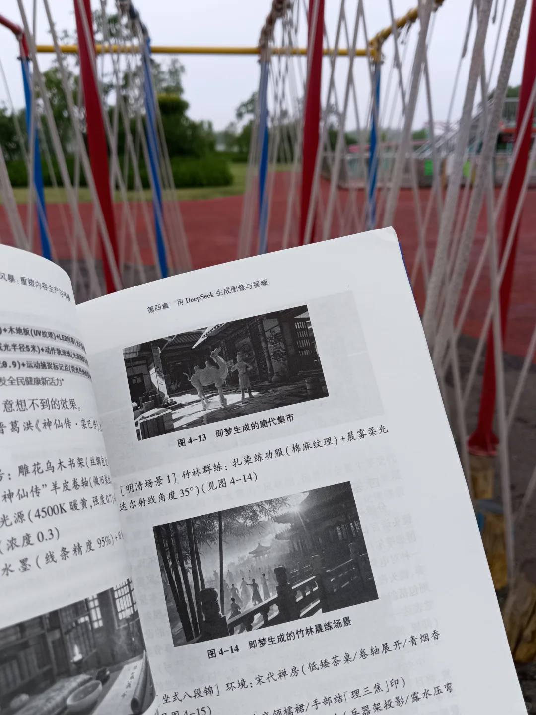 《DeepSeeK风暴：重塑内容生产与传播》
