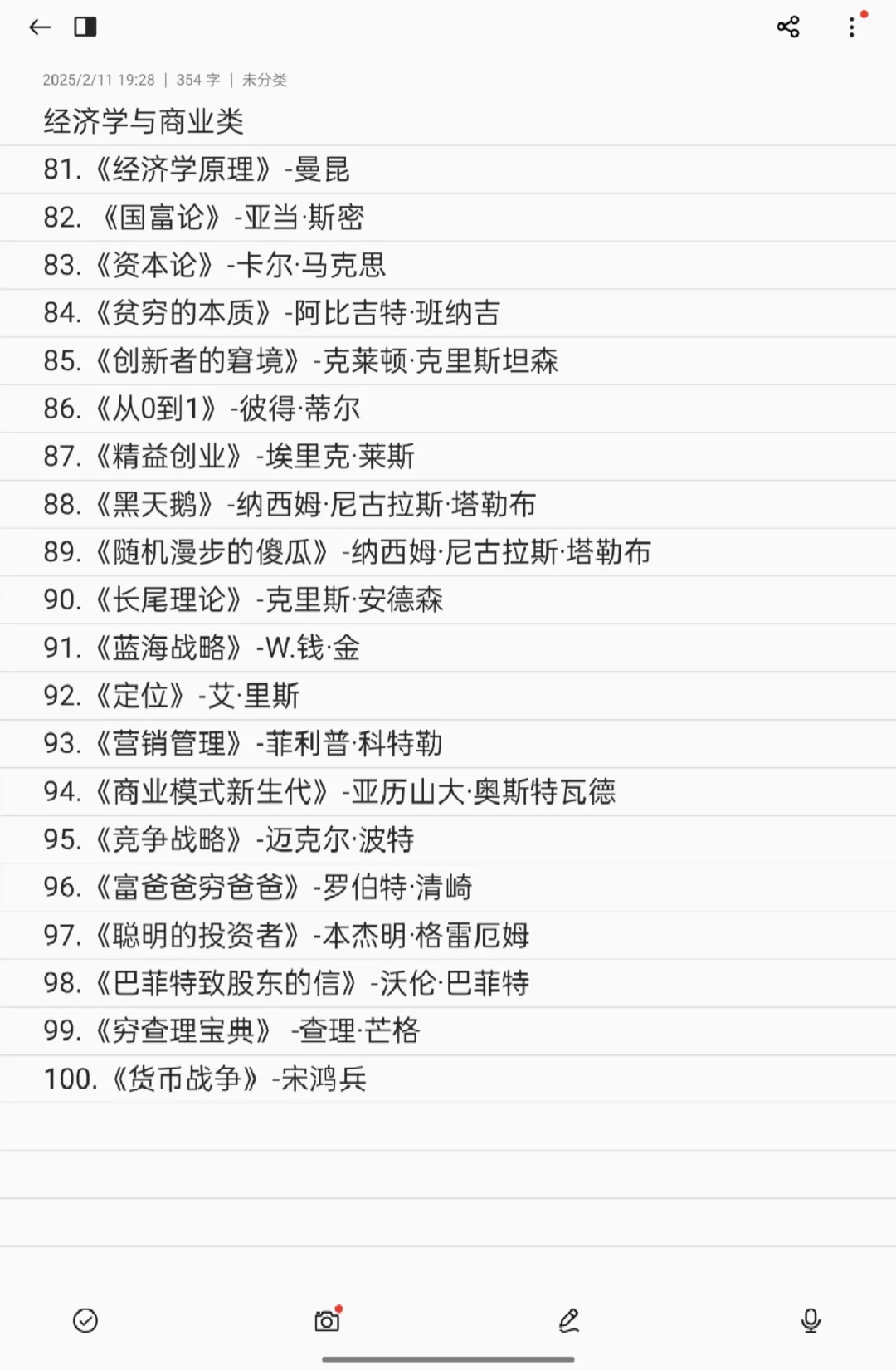 108本大学生必看书单❗️❗️