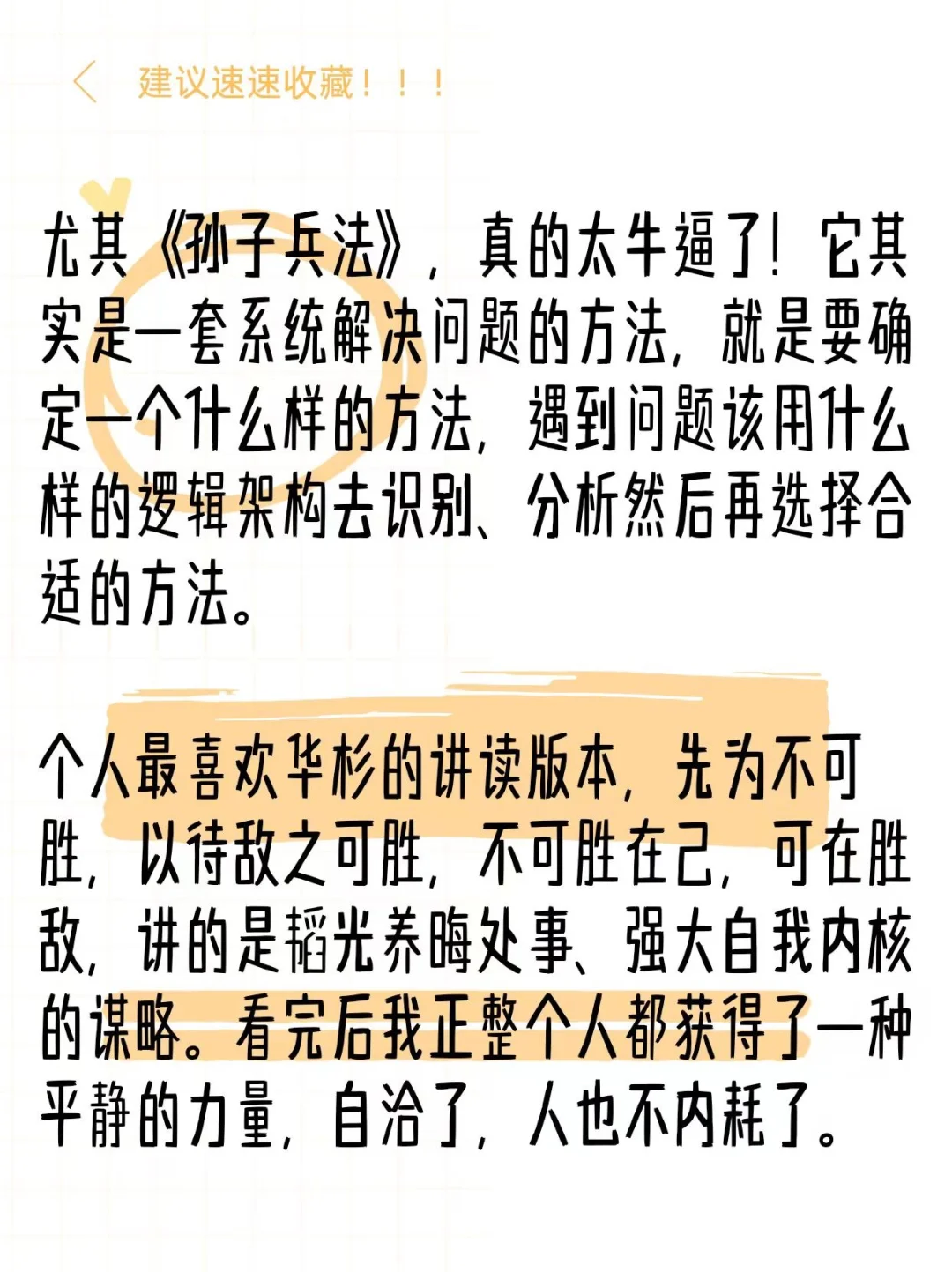 绝对是细糠！发现了女生光速变化的新视角