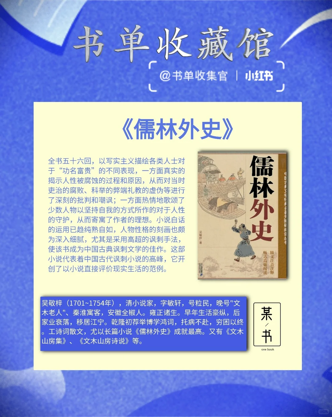 适合高中生阅读中外名著书单分享