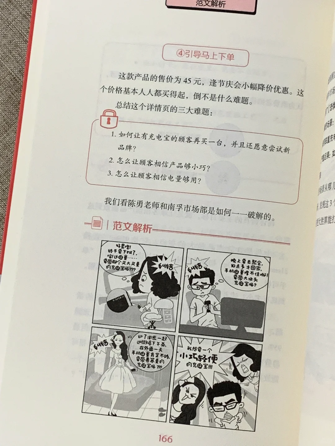 新媒体运营一定要看❗️篇篇变爆款，涨粉利器