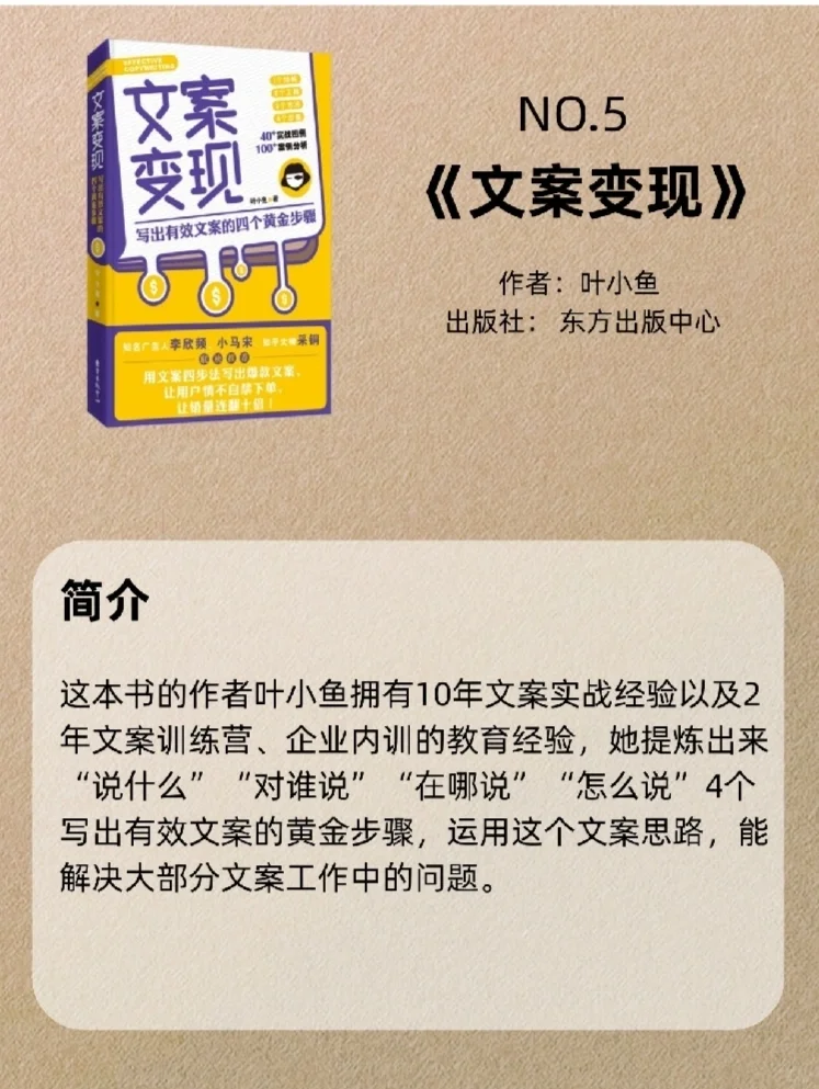 豆瓣超9.0评分|互联网运营必看书籍