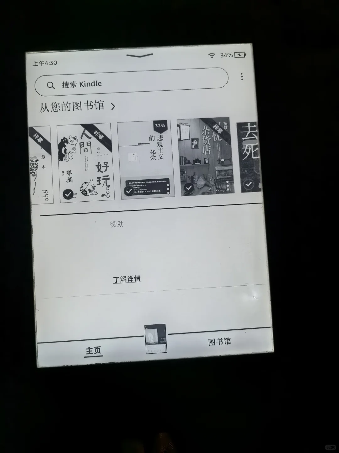 谁能救救我的Kindle