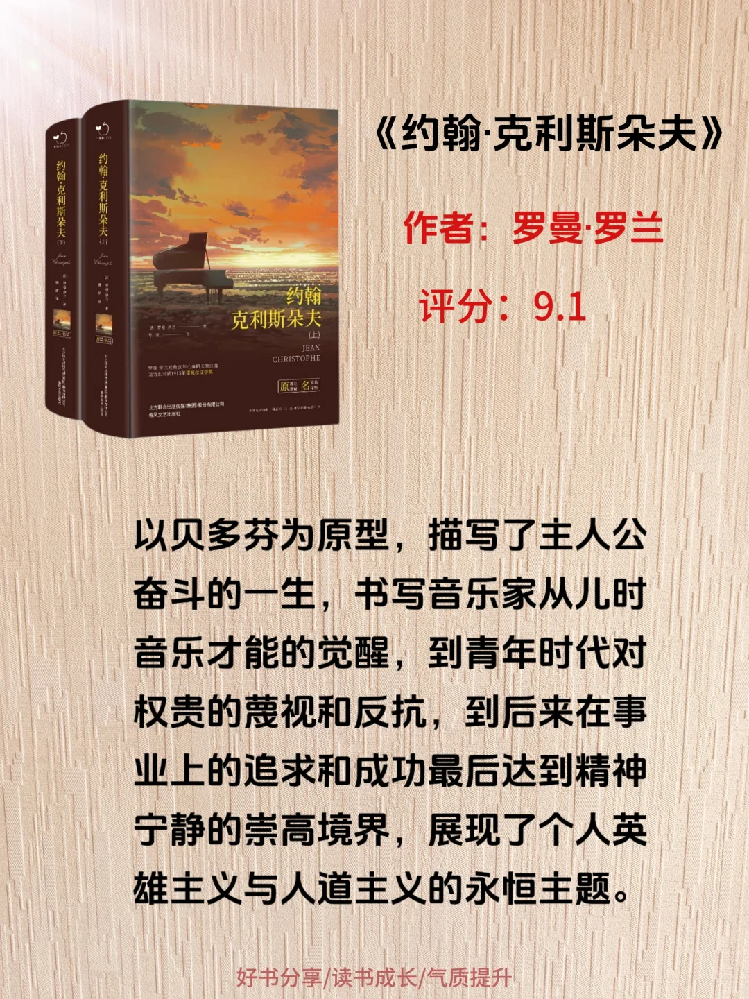 世界顶级文学巨著，一生必读一次！