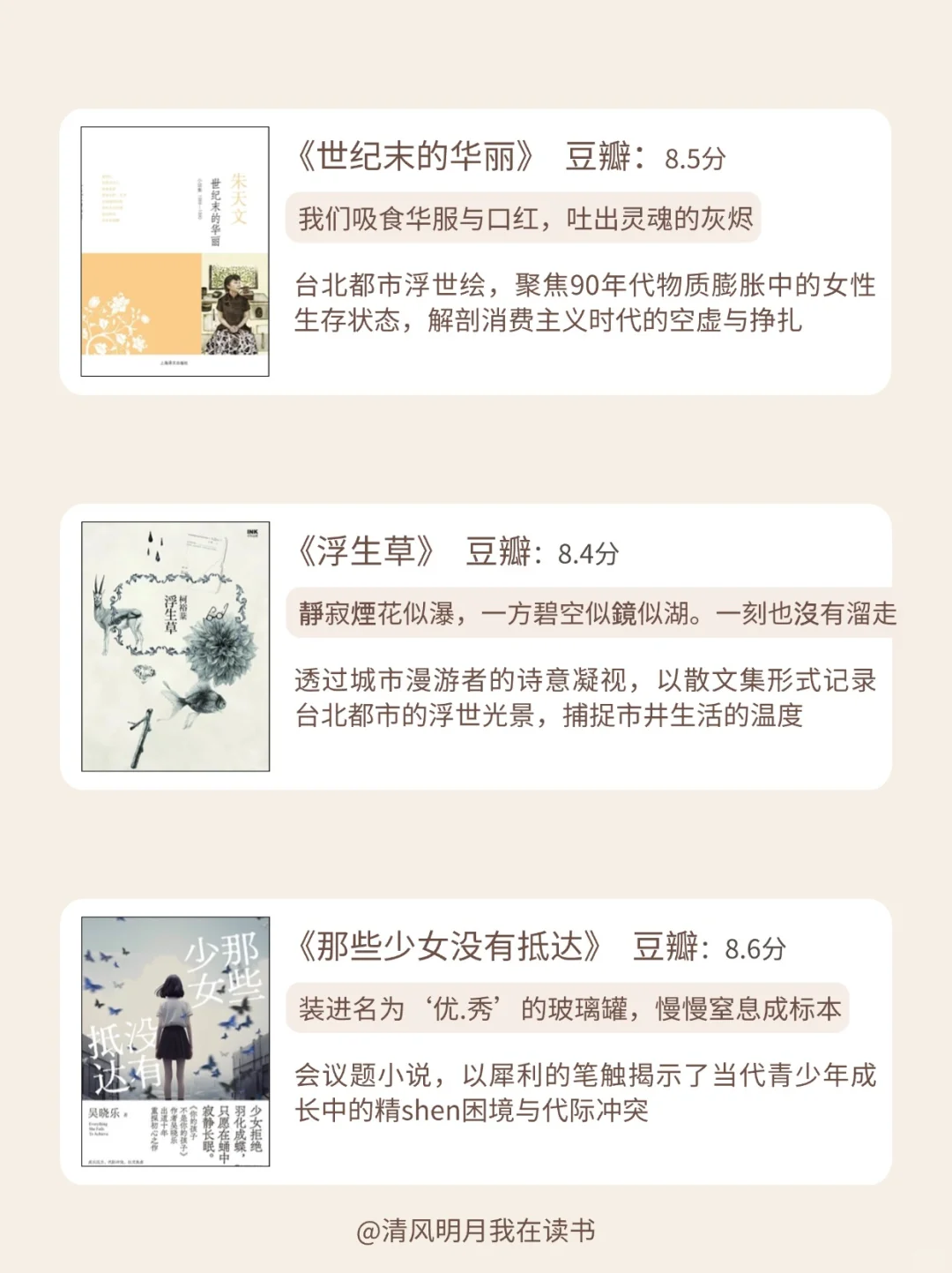台湾文学｜那些湾湾文学独有的细腻与潮湿 三