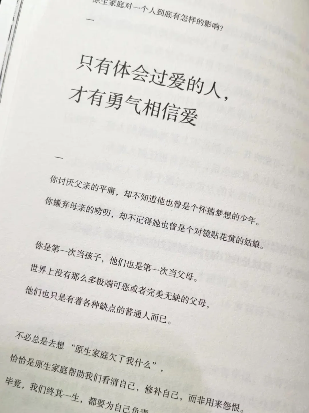 20 岁的我，如果早点读到这本书就好了📚