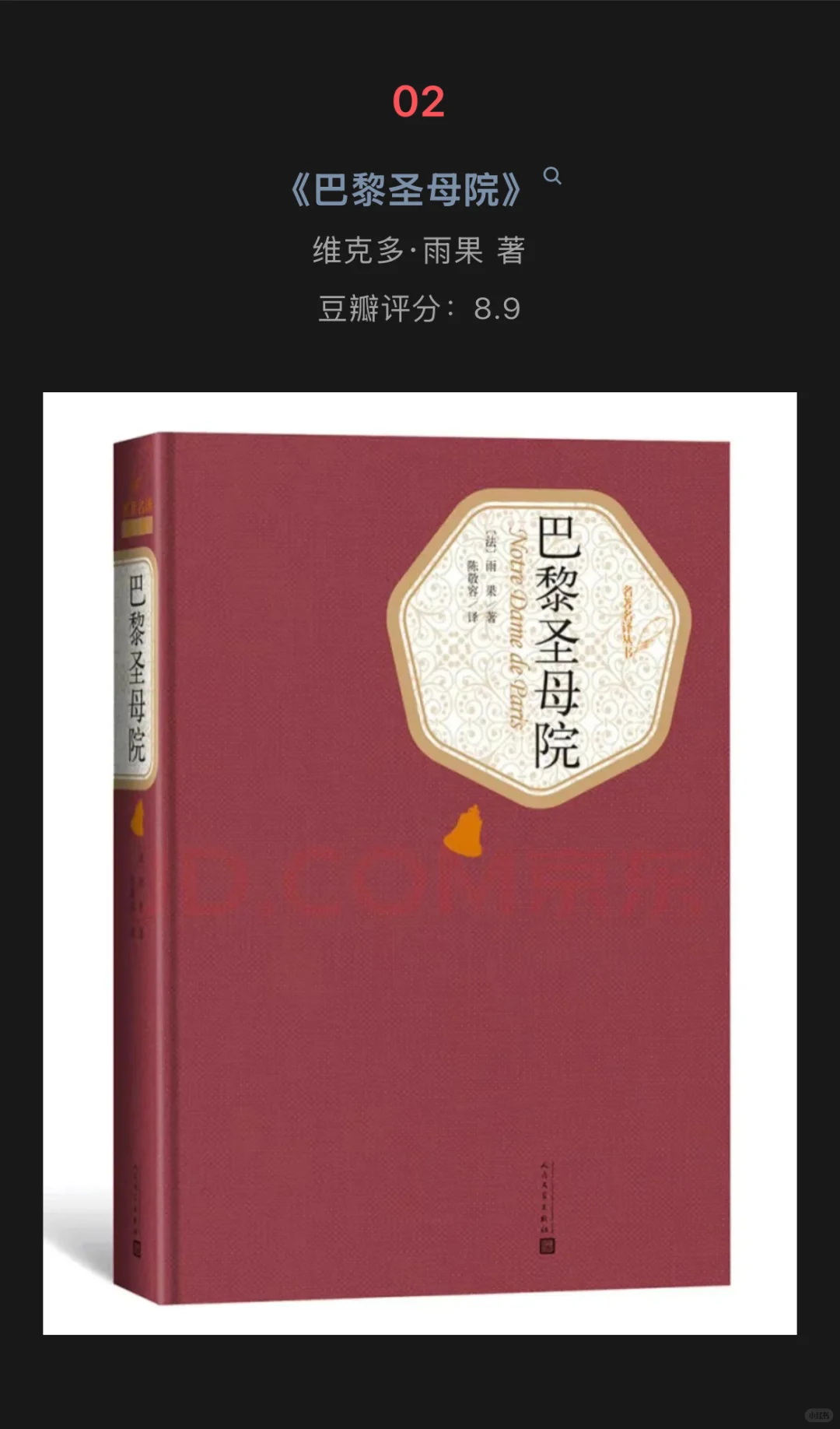 世界十大名著，你都看过了吗？
