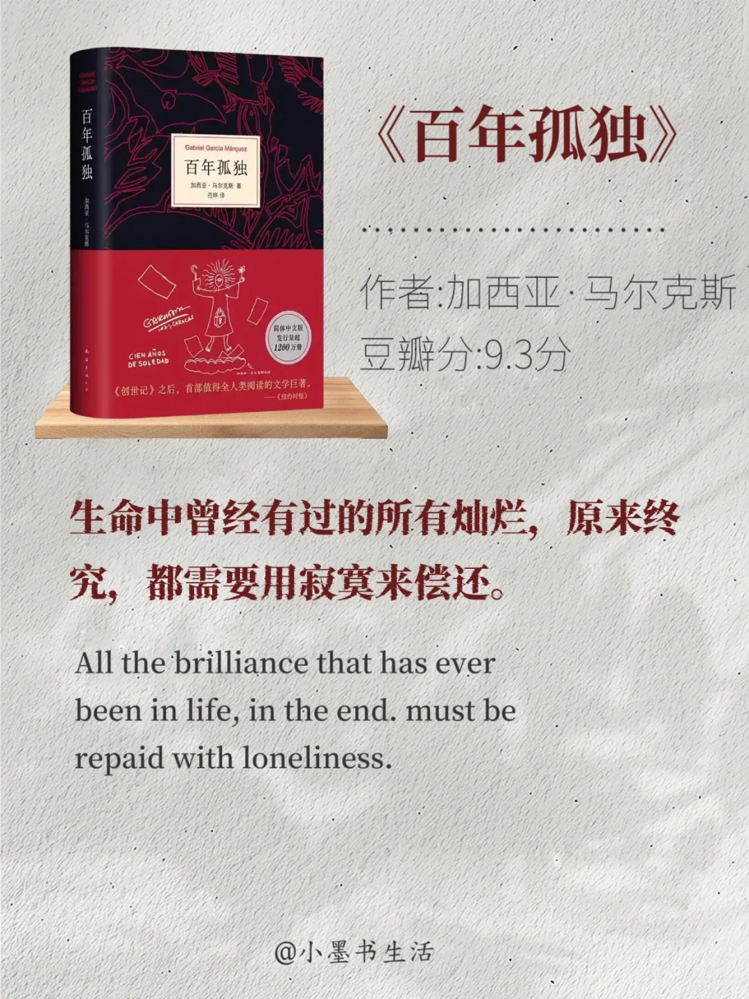 权威推荐书目：世界公认的10本顶级文学巨