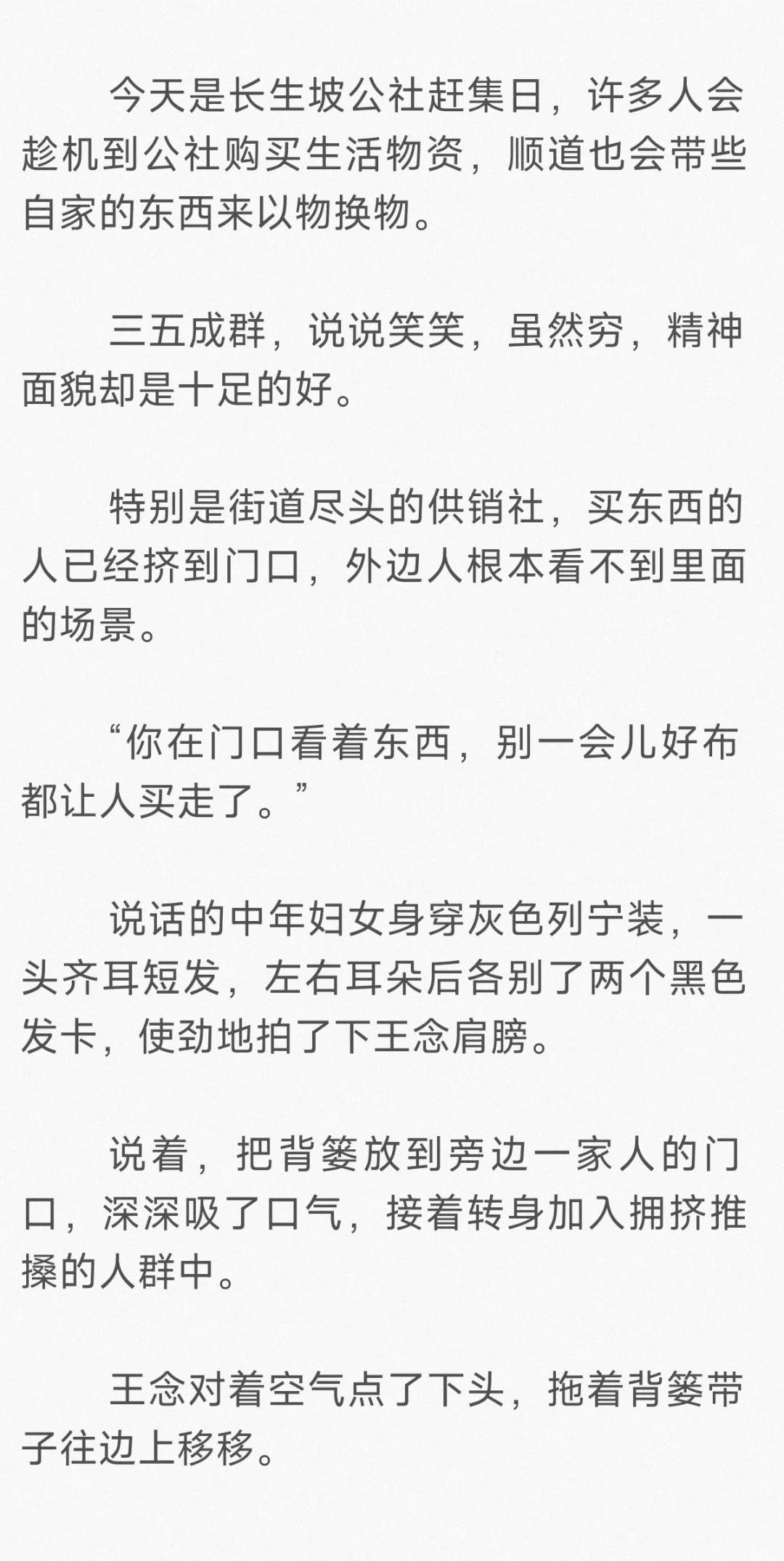 年代文｜我愿称其为爽文天花板~