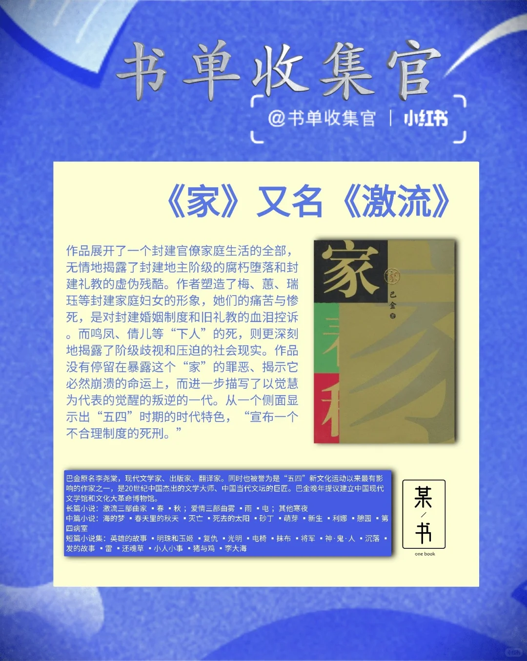 适合高中生阅读中外名著书单分享