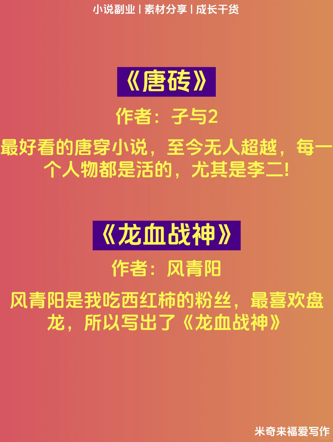 你一定要看看这10本零差评封神小说