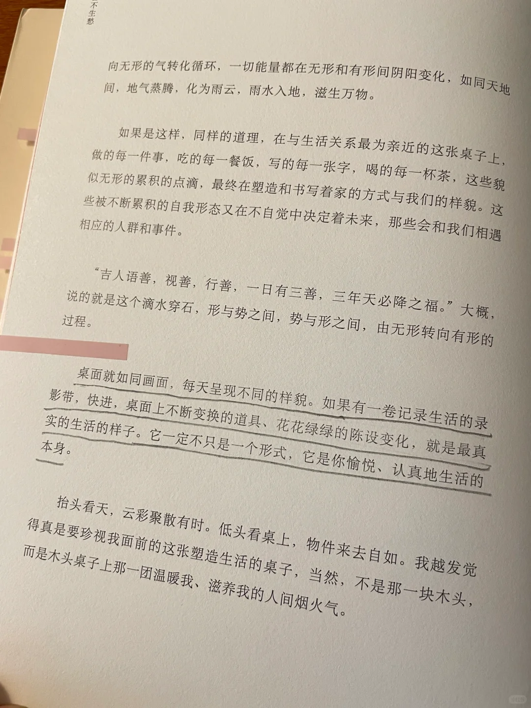 深夜书房，读书喝茶，读一本治愈散文。