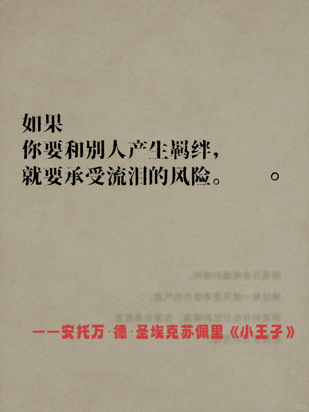世界名著无法超越的封神名句！🔥