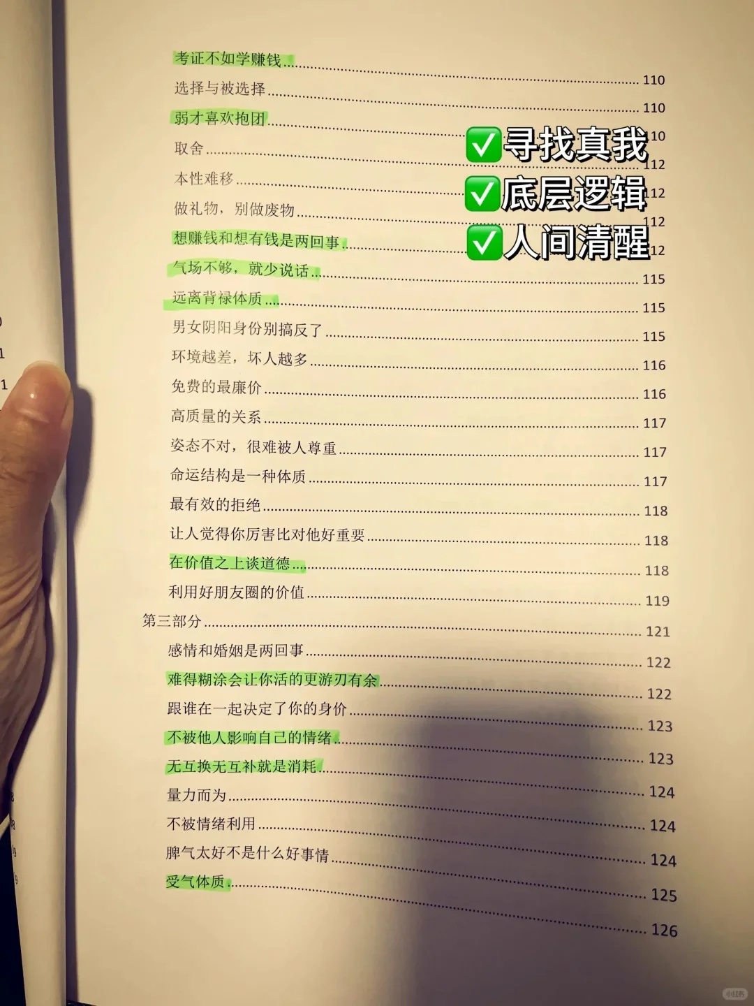 女生想要高级，一定要有身份感