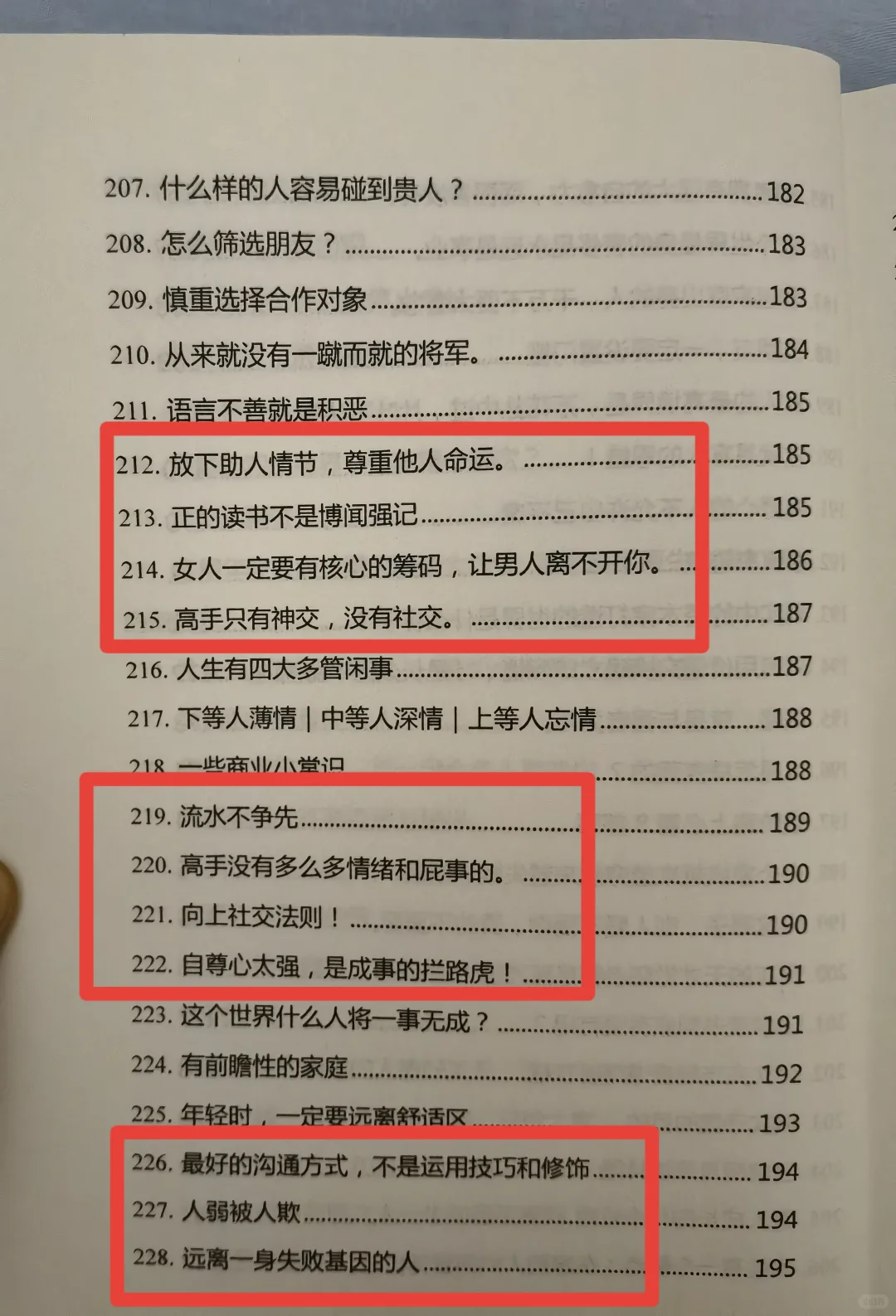 一本看完会让你彻底清醒的绝版神书