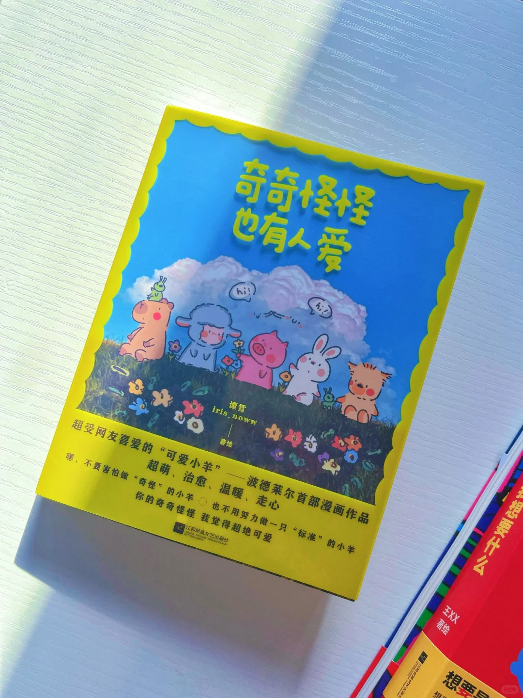 治愈绘本|我永远珍藏的7本书✏️