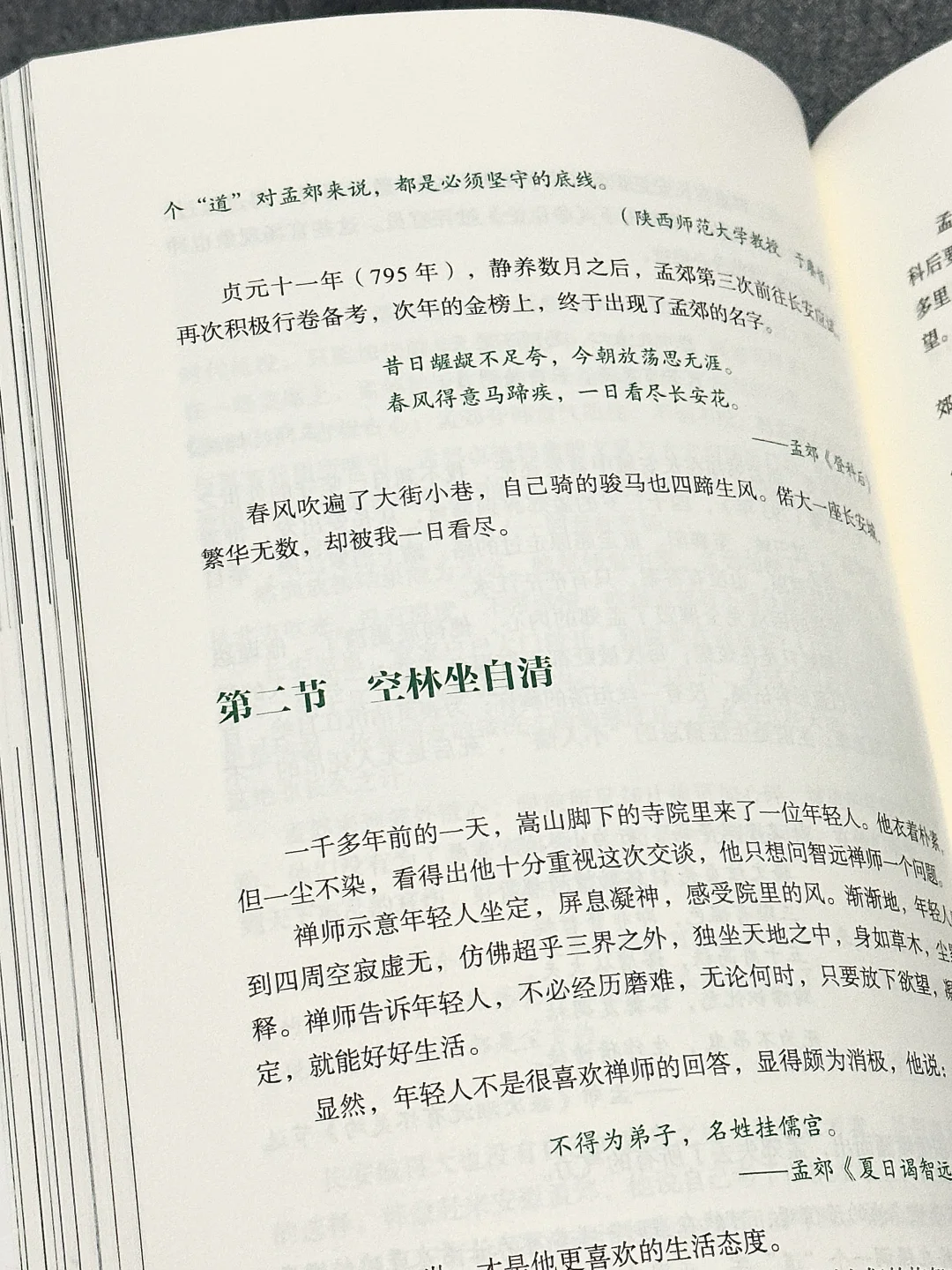 😭读到一本好书，真的会数度震颤落泪……