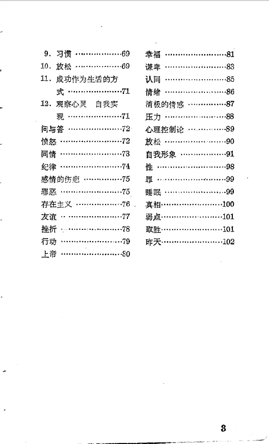 绝版PDF-活着不是为了痛苦