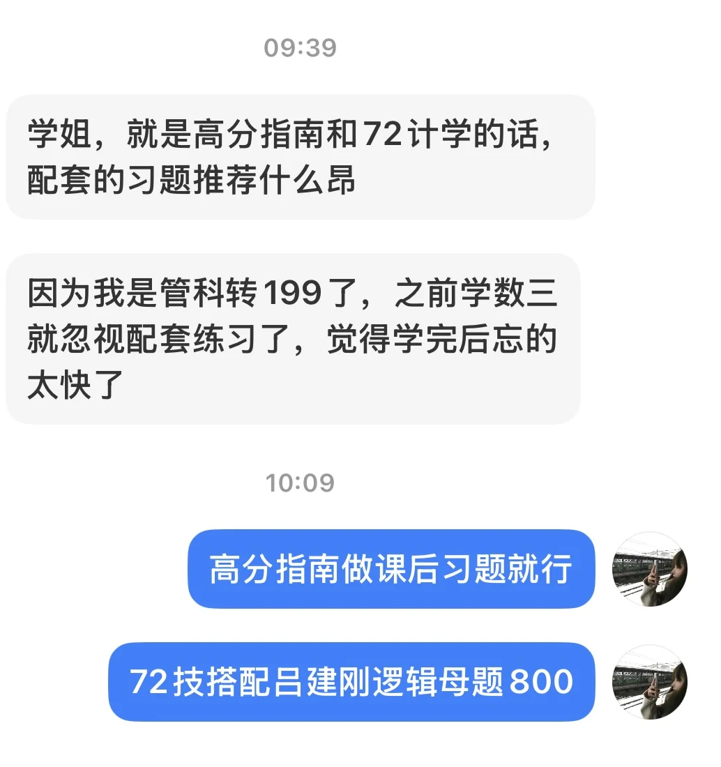199管综保姆级用书推荐！