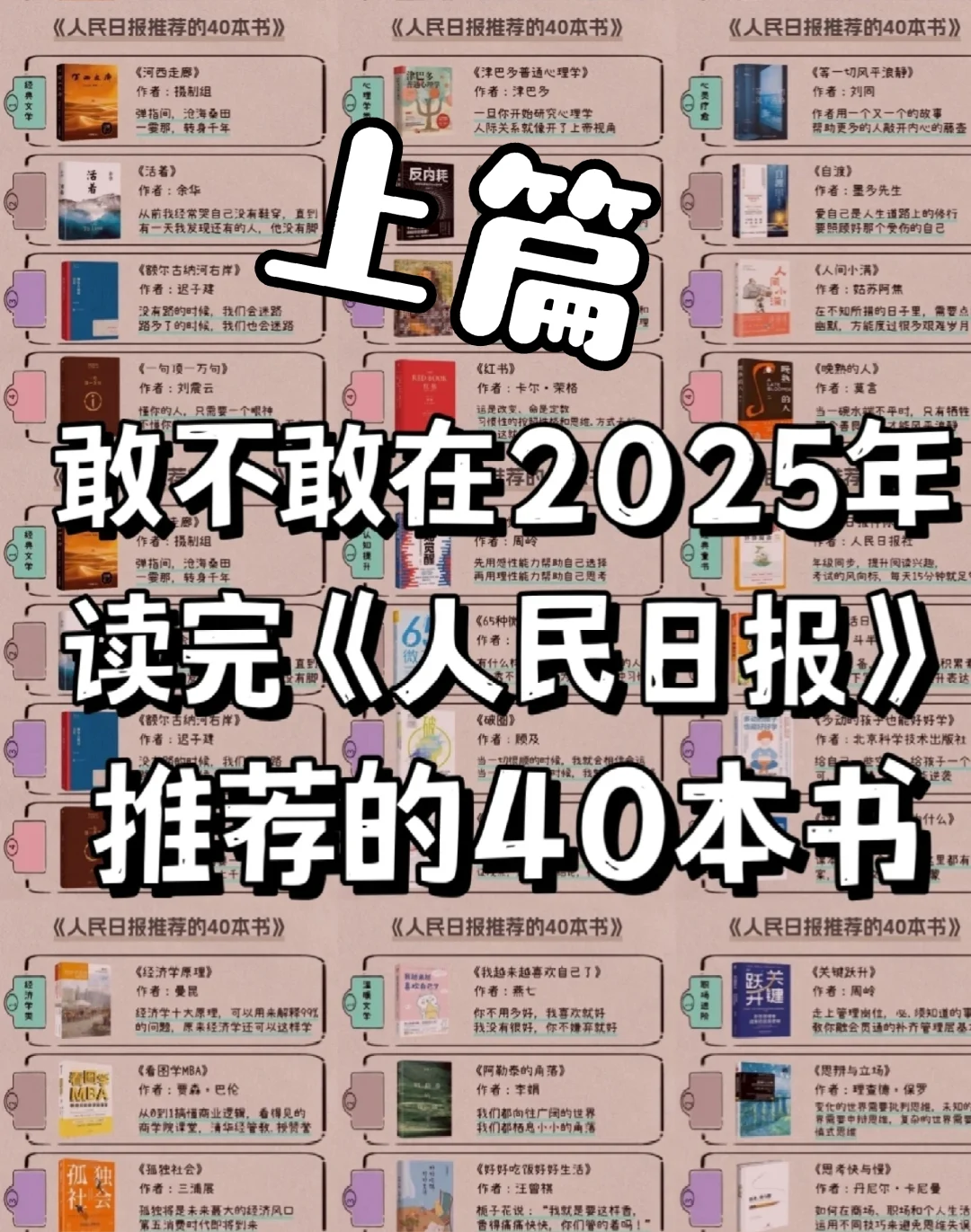 这是一份可以拿下2025的清单！📚