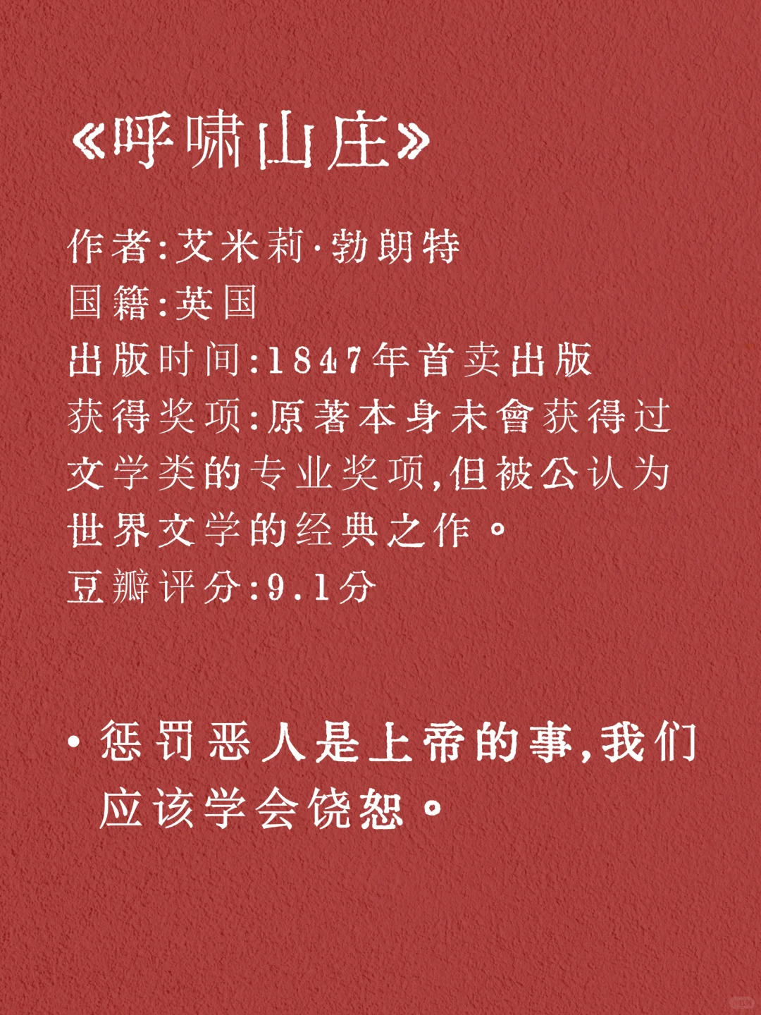 世界公认的十大名著，一生必读的世界名著
