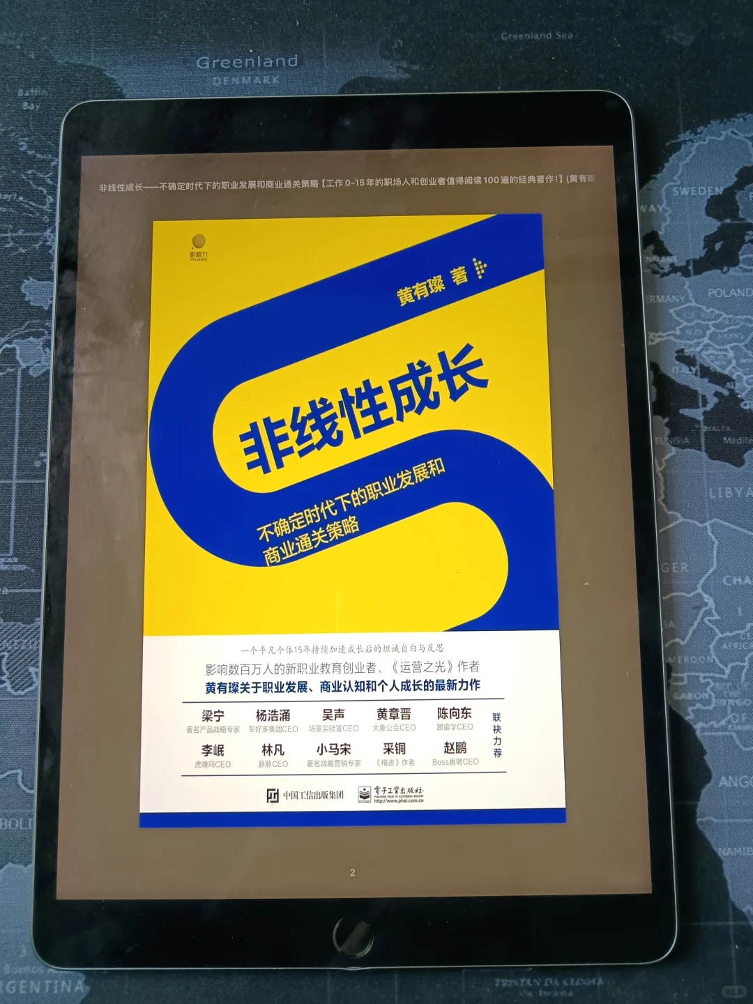 好书当然要两台设备看👀
