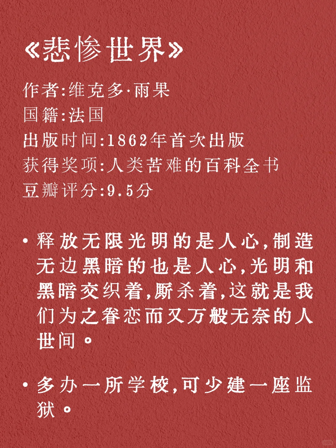 世界公认的十大名著，一生必读的世界名著