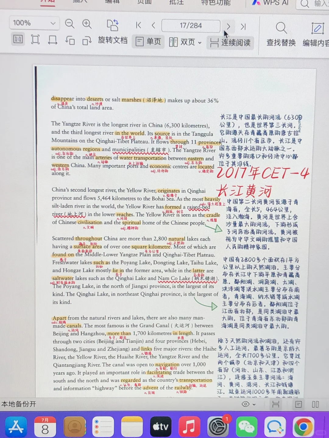 中国文化概况pdf详细手写批注版，谁要啊啊啊