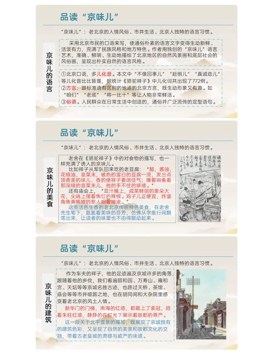 七下语文期末名著专题考点串讲这些就够了！