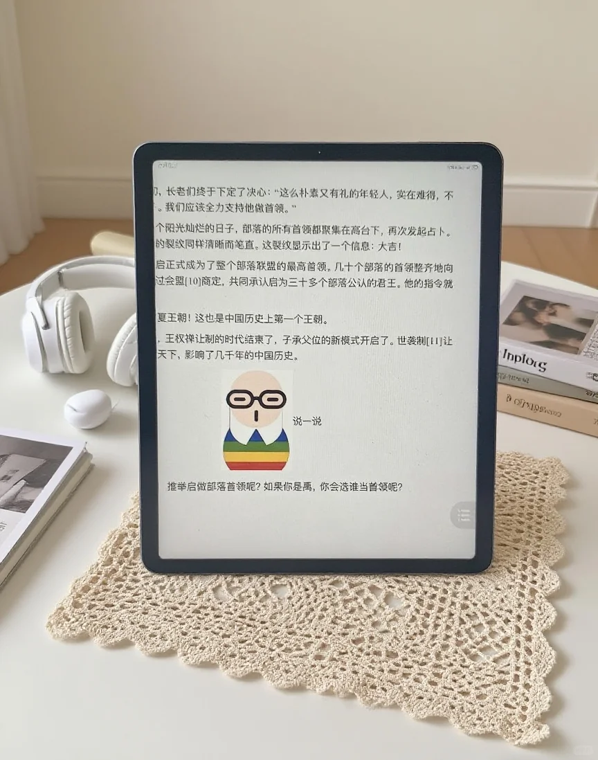 平板实现电子书资源就是这么简单