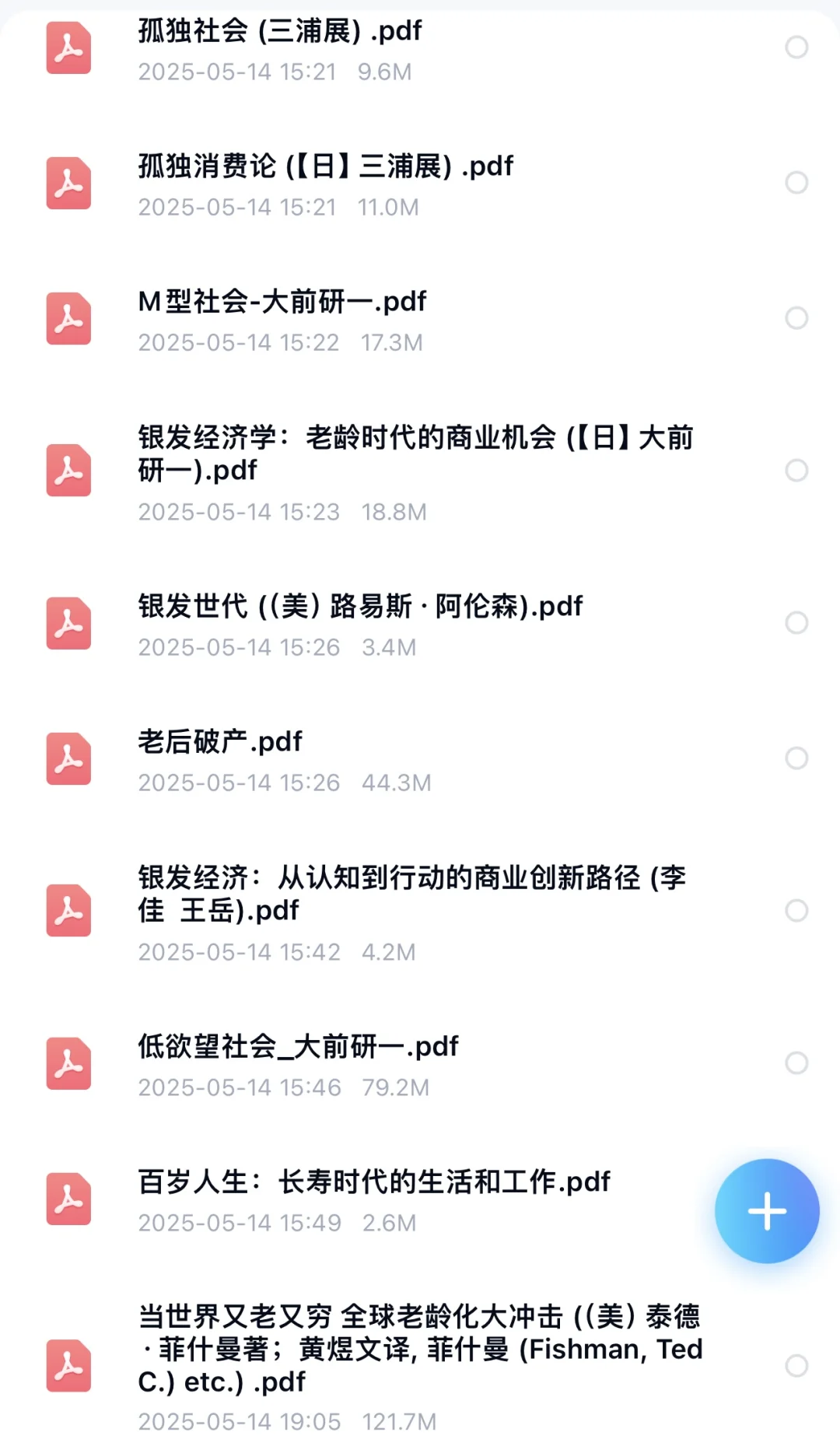 养老经济10本电子书合集，你值得拥有！